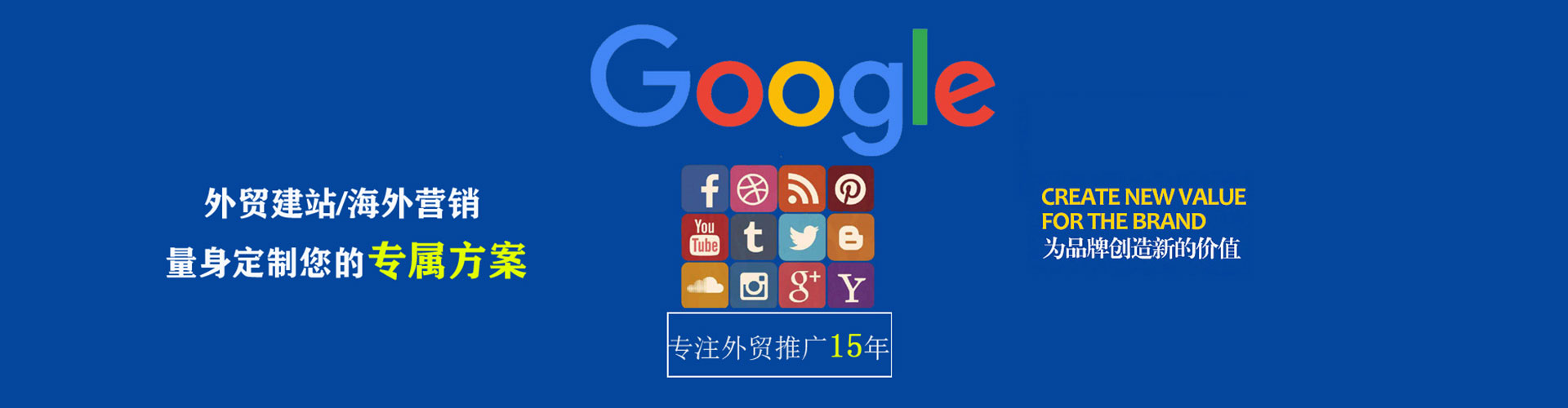 东辽谷歌sem